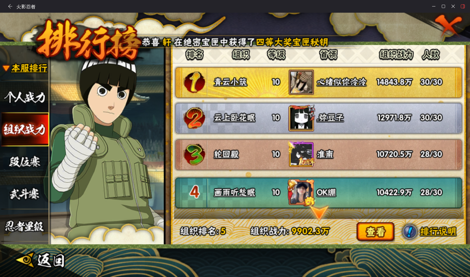 HYCMW48768火影忍者账号详情图15