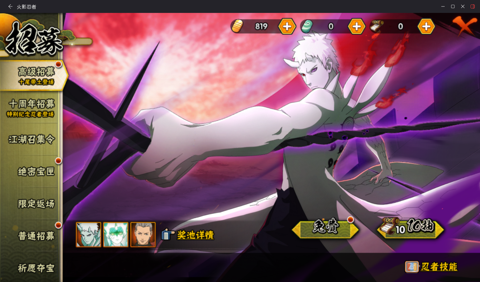 HYCMW48768火影忍者账号详情图16