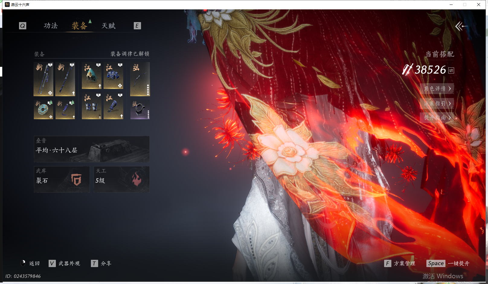 YYSWQ41882燕云十六声账号详情图3