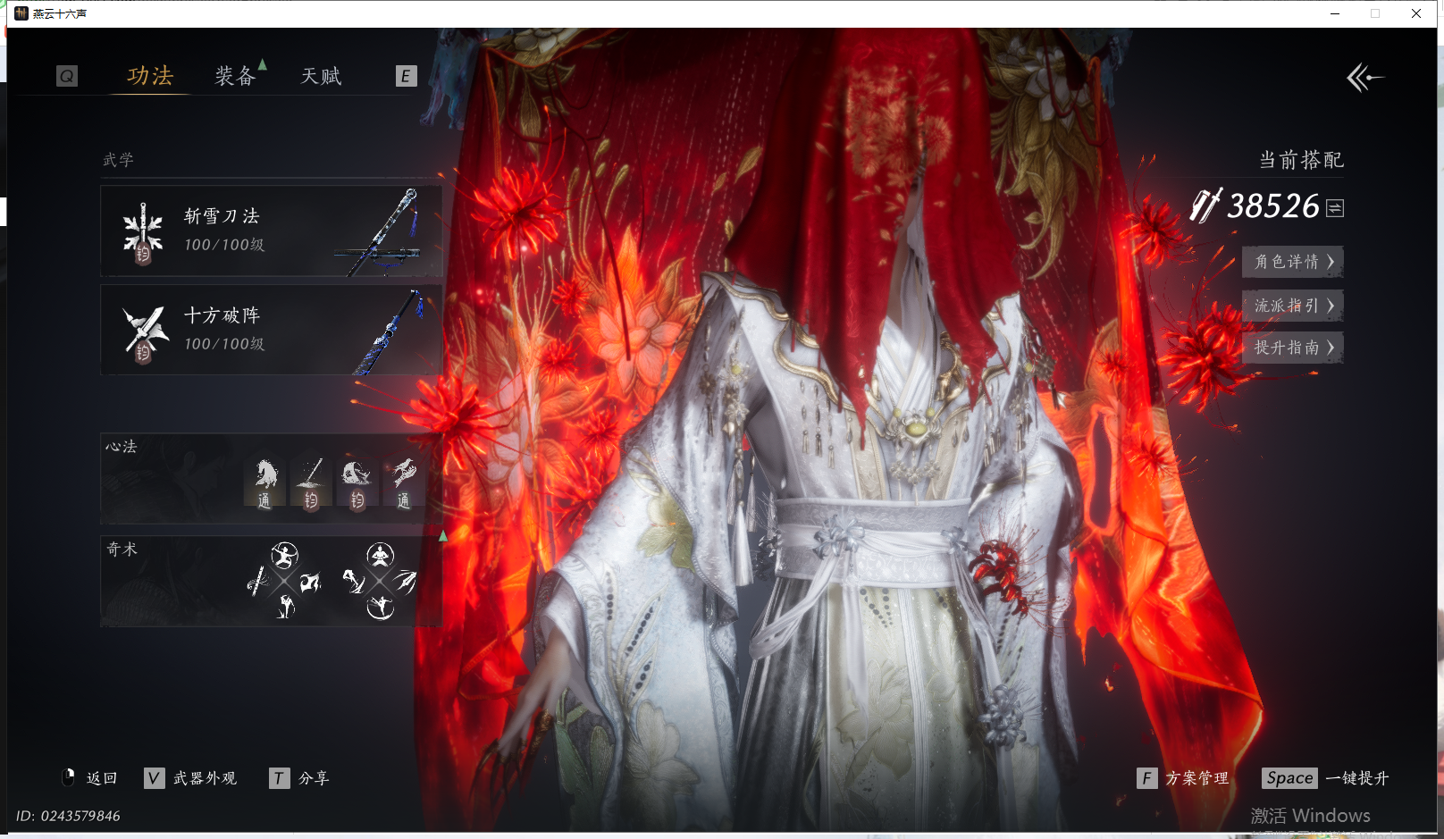 YYSWQ41882燕云十六声账号详情图4