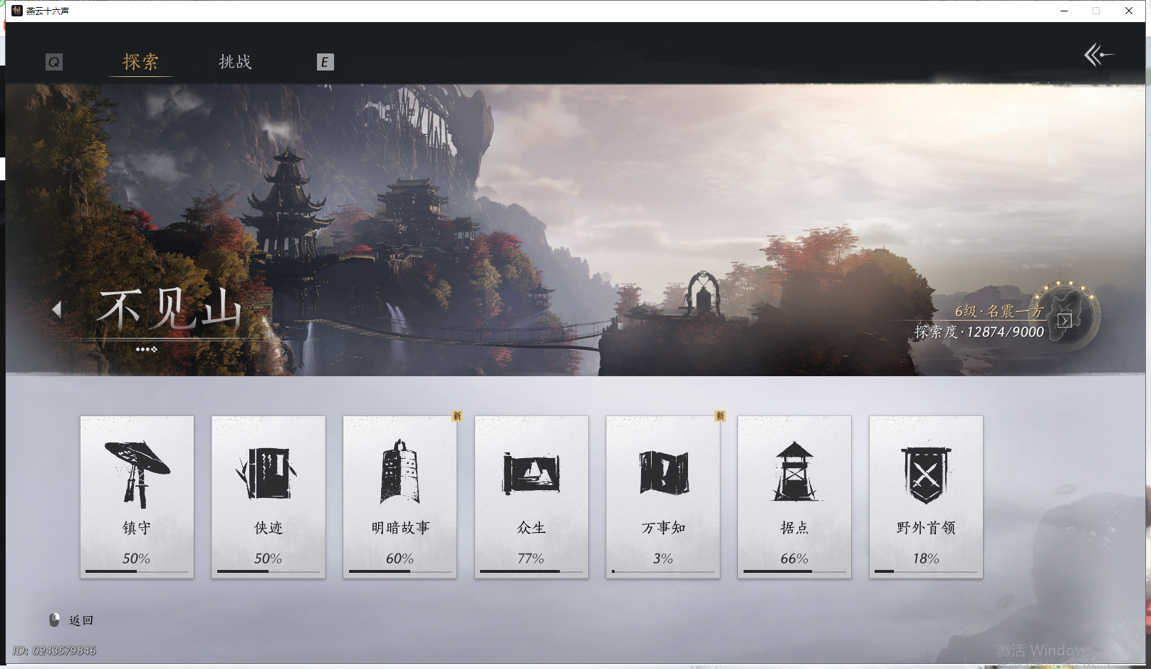 YYSWQ41882燕云十六声账号详情图8
