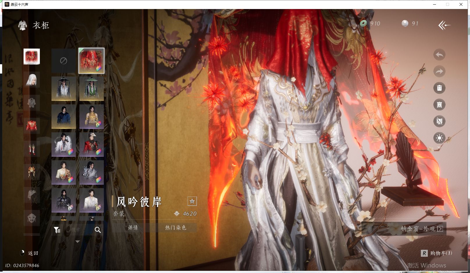 YYSWQ41882燕云十六声账号详情图9