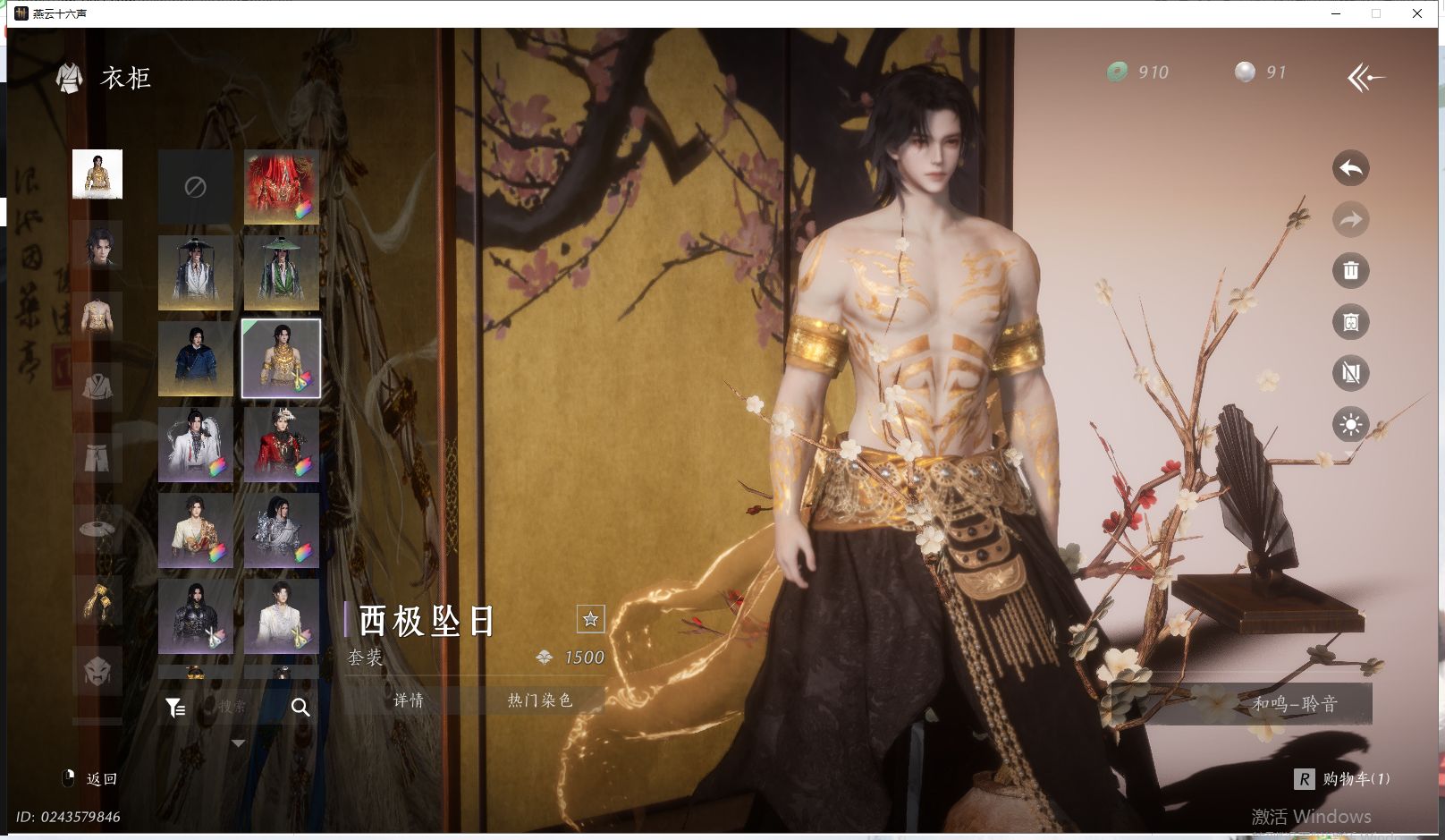 YYSWQ41882燕云十六声账号详情图10