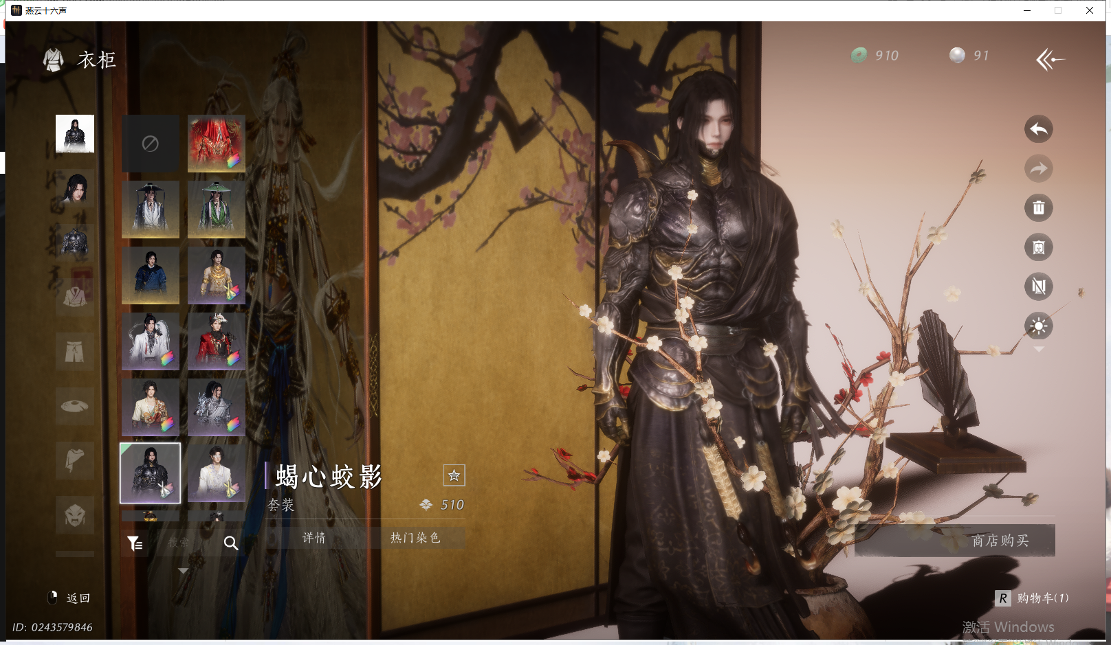 YYSWQ41882燕云十六声账号详情图15