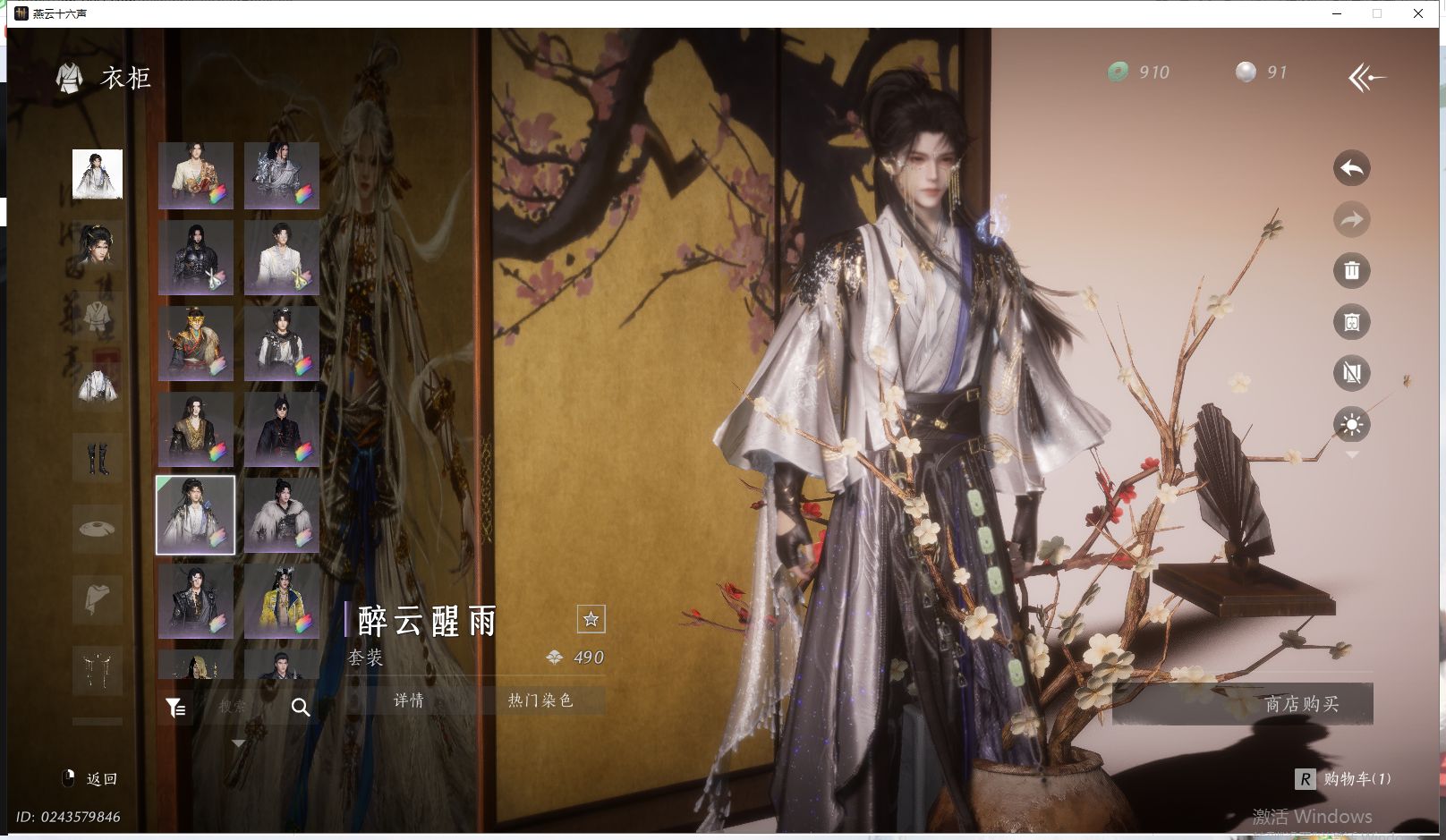 YYSWQ41882燕云十六声账号详情图18