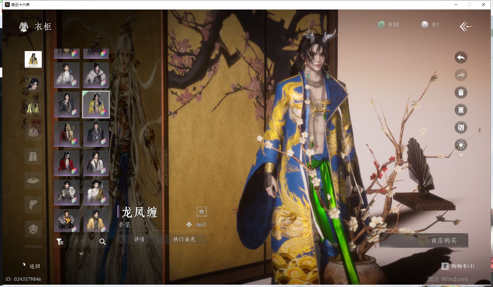 YYSWQ41882燕云十六声账号详情图21