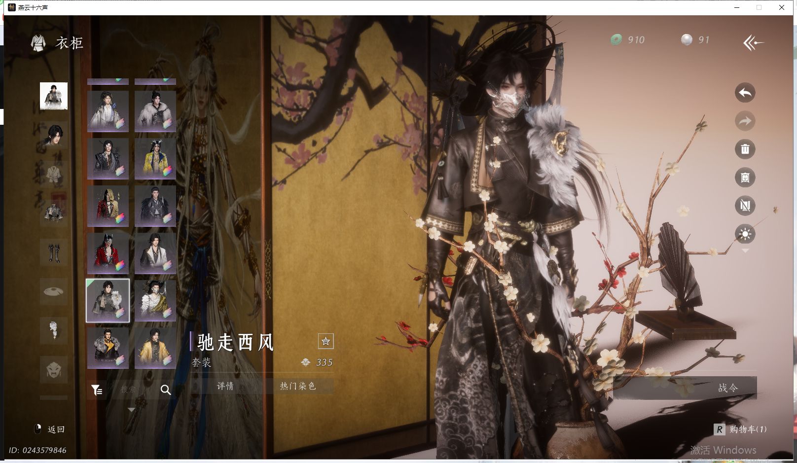 YYSWQ41882燕云十六声账号详情图23