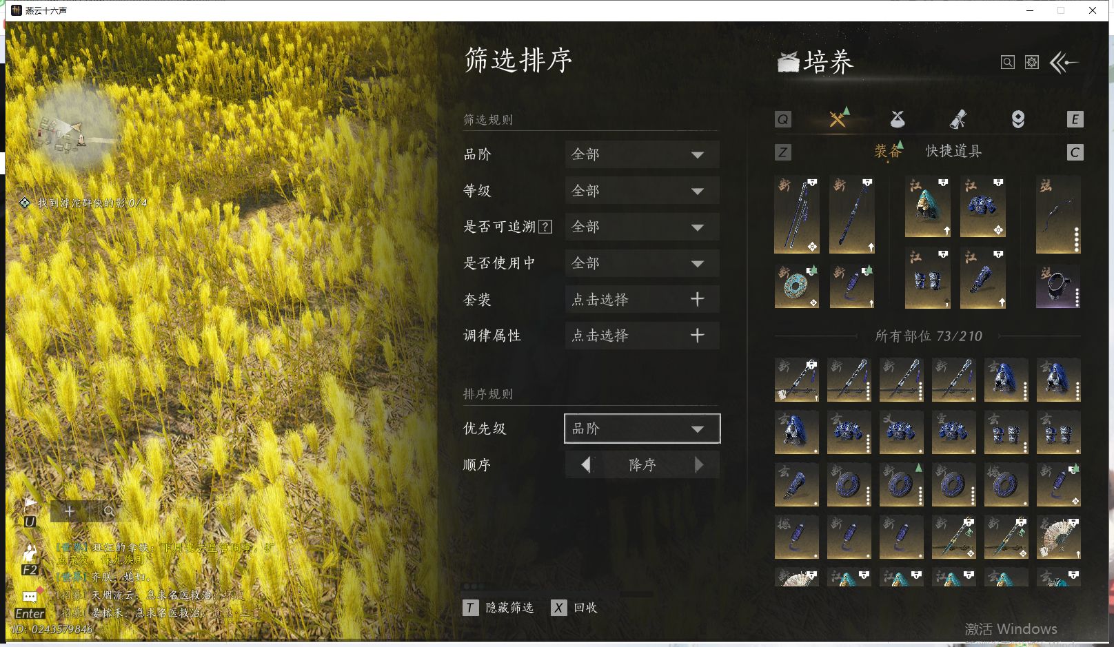 YYSWQ41882燕云十六声账号详情图33