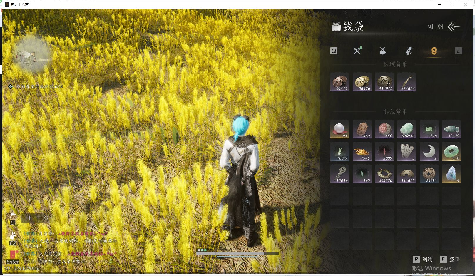 YYSWQ41882燕云十六声账号详情图38