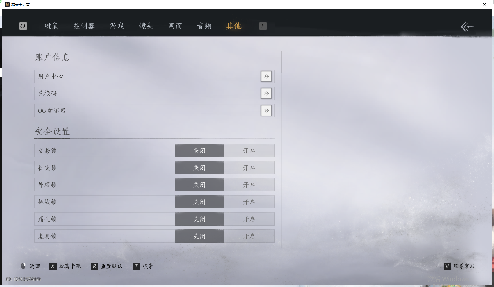 YYSWQ41882燕云十六声账号详情图40