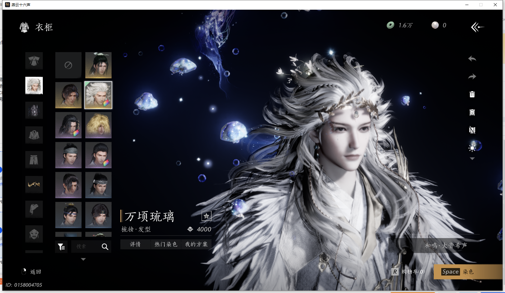 YYSZJY47080燕云十六声账号详情图3
