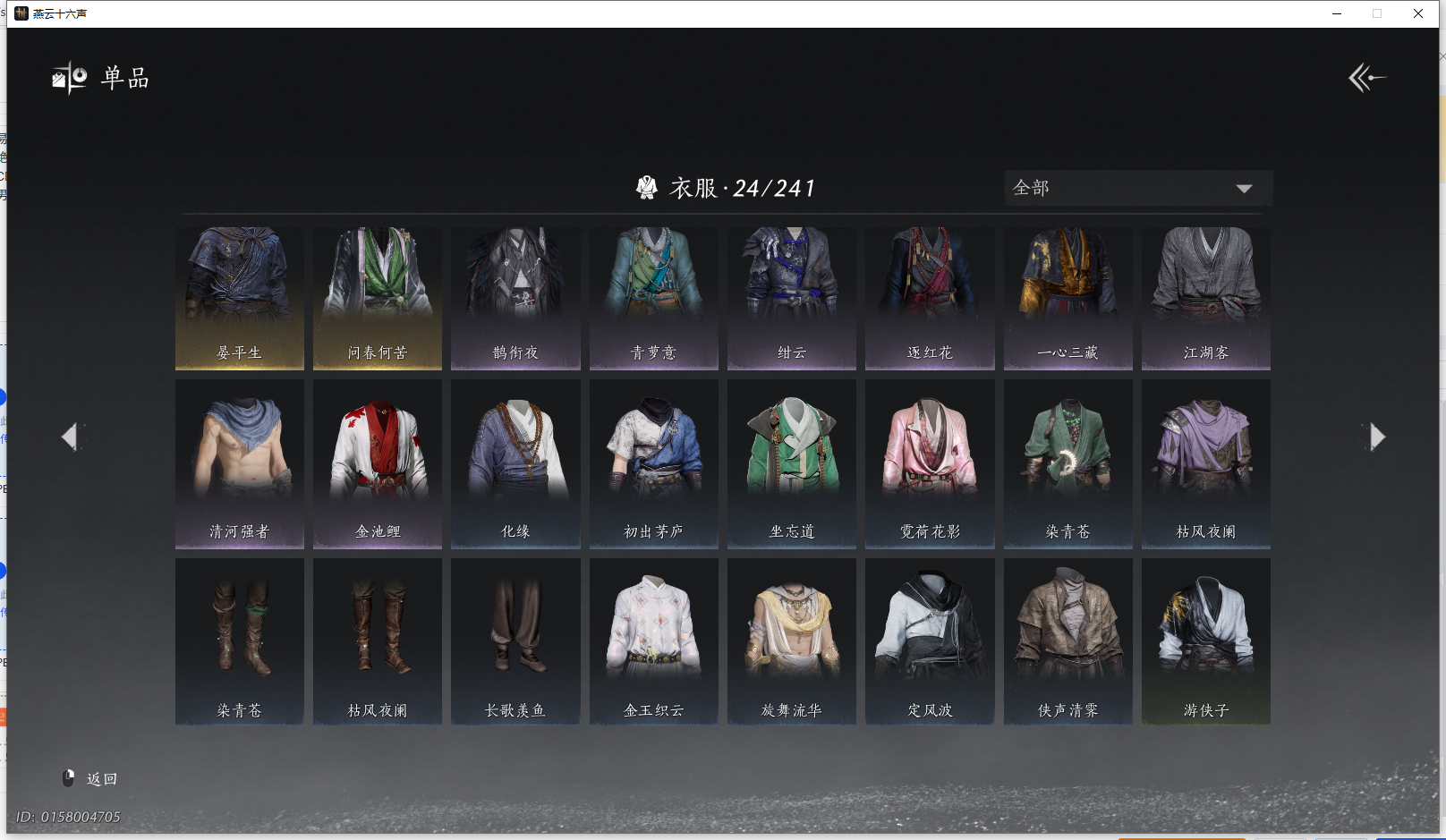 YYSZJY47080燕云十六声账号详情图5