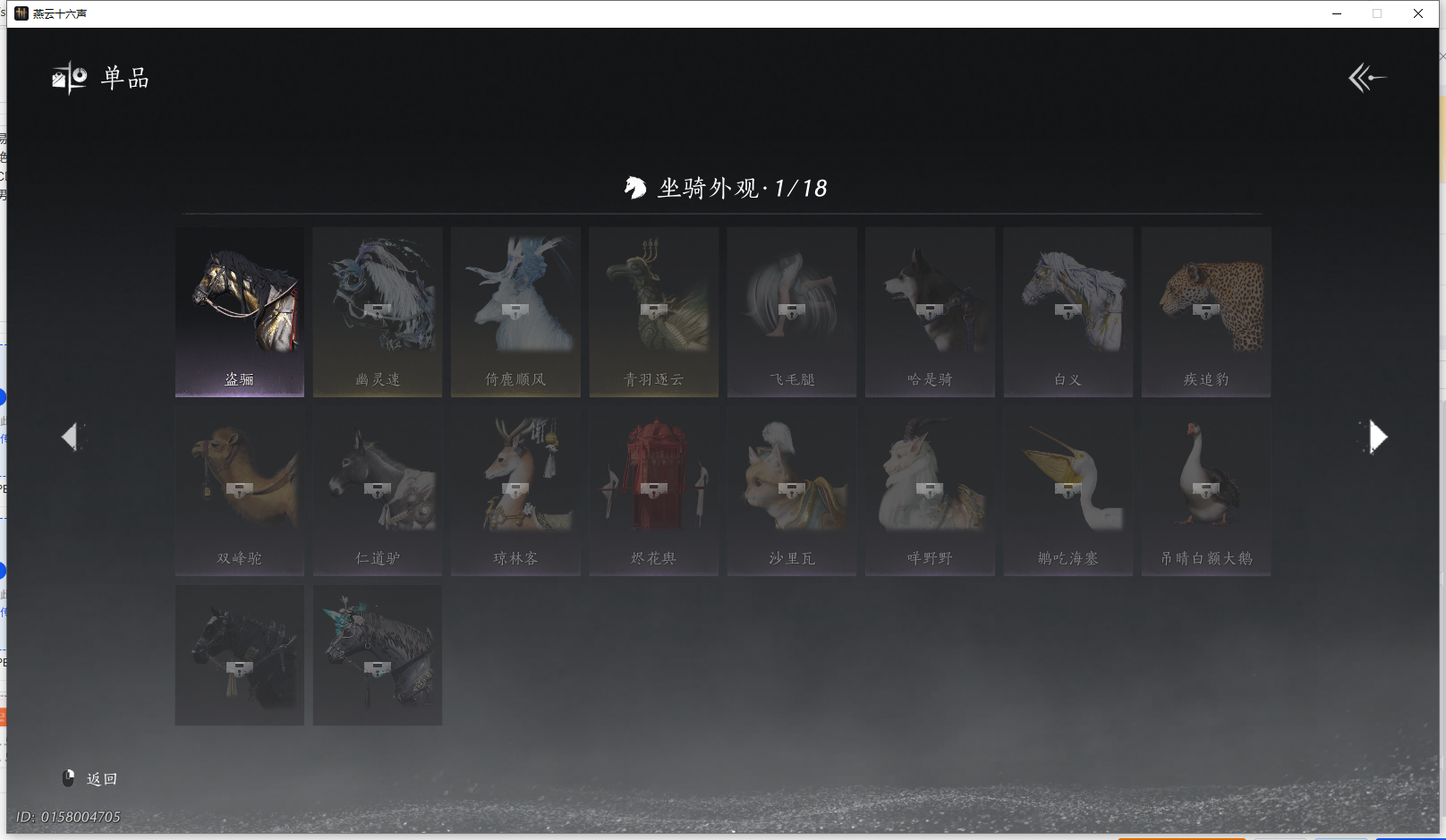 YYSZJY47080燕云十六声账号详情图12