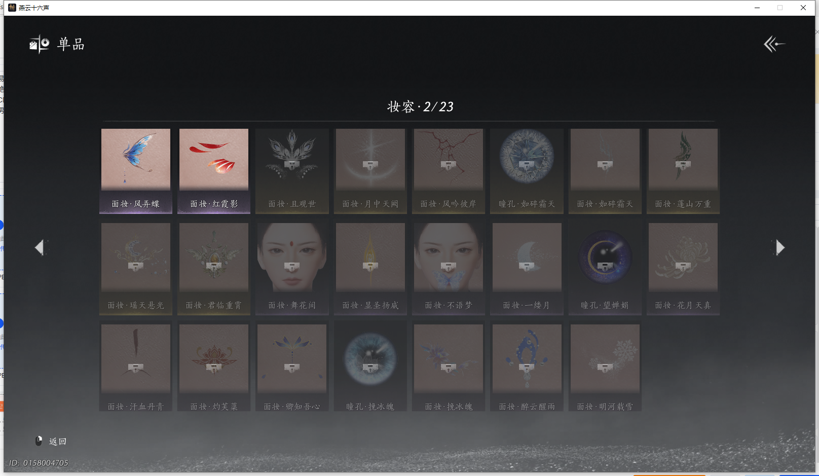 YYSZJY47080燕云十六声账号详情图13