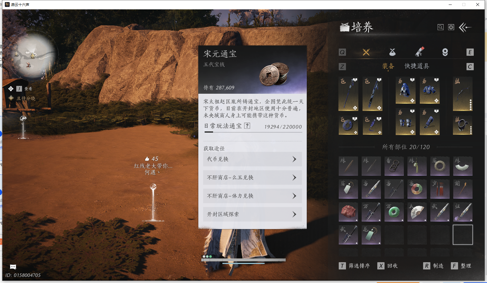 YYSZJY47080燕云十六声账号详情图14