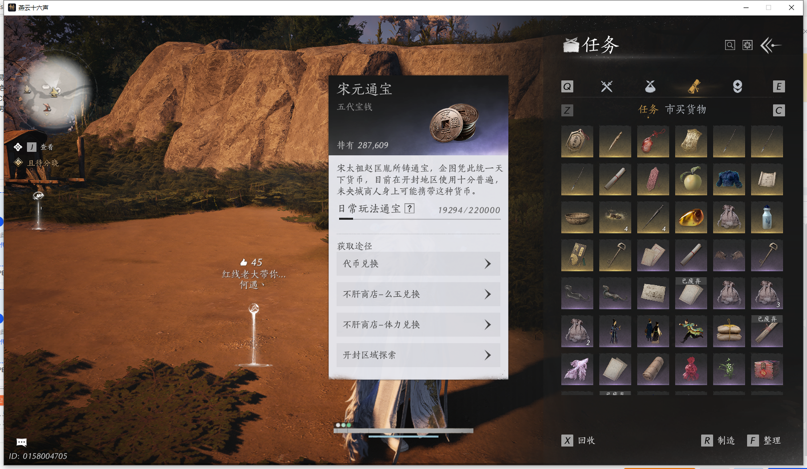 YYSZJY47080燕云十六声账号详情图16