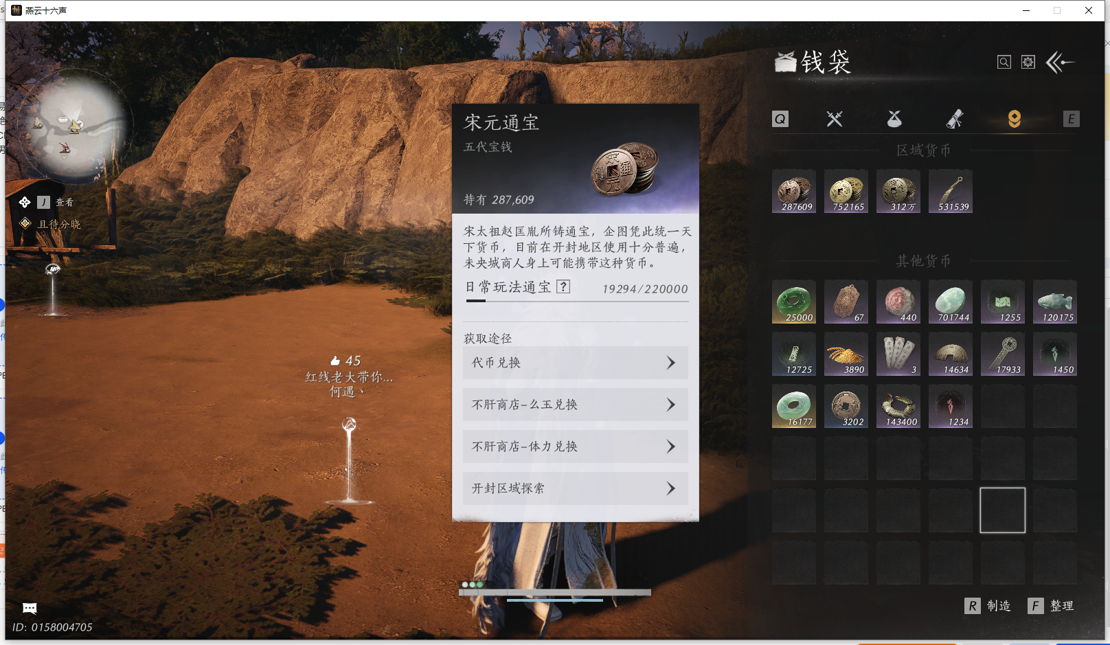YYSZJY47080燕云十六声账号详情图17