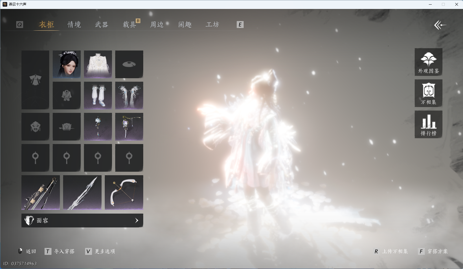 YYSWQ41906燕云十六声账号详情图3