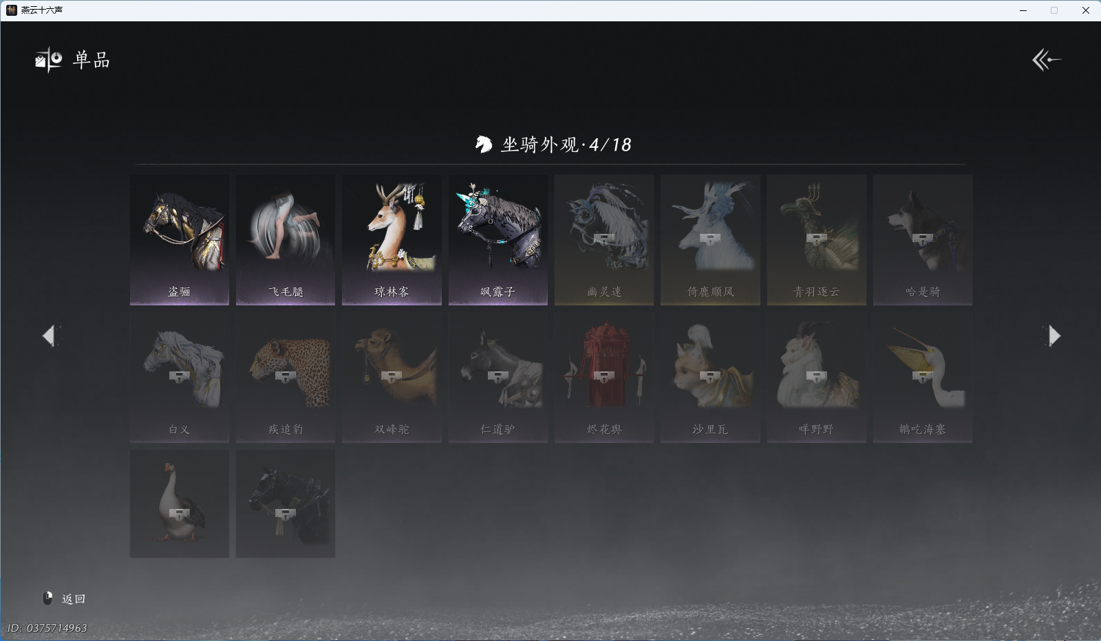 YYSWQ41906燕云十六声账号详情图15