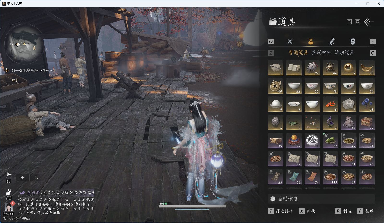 YYSWQ41906燕云十六声账号详情图19