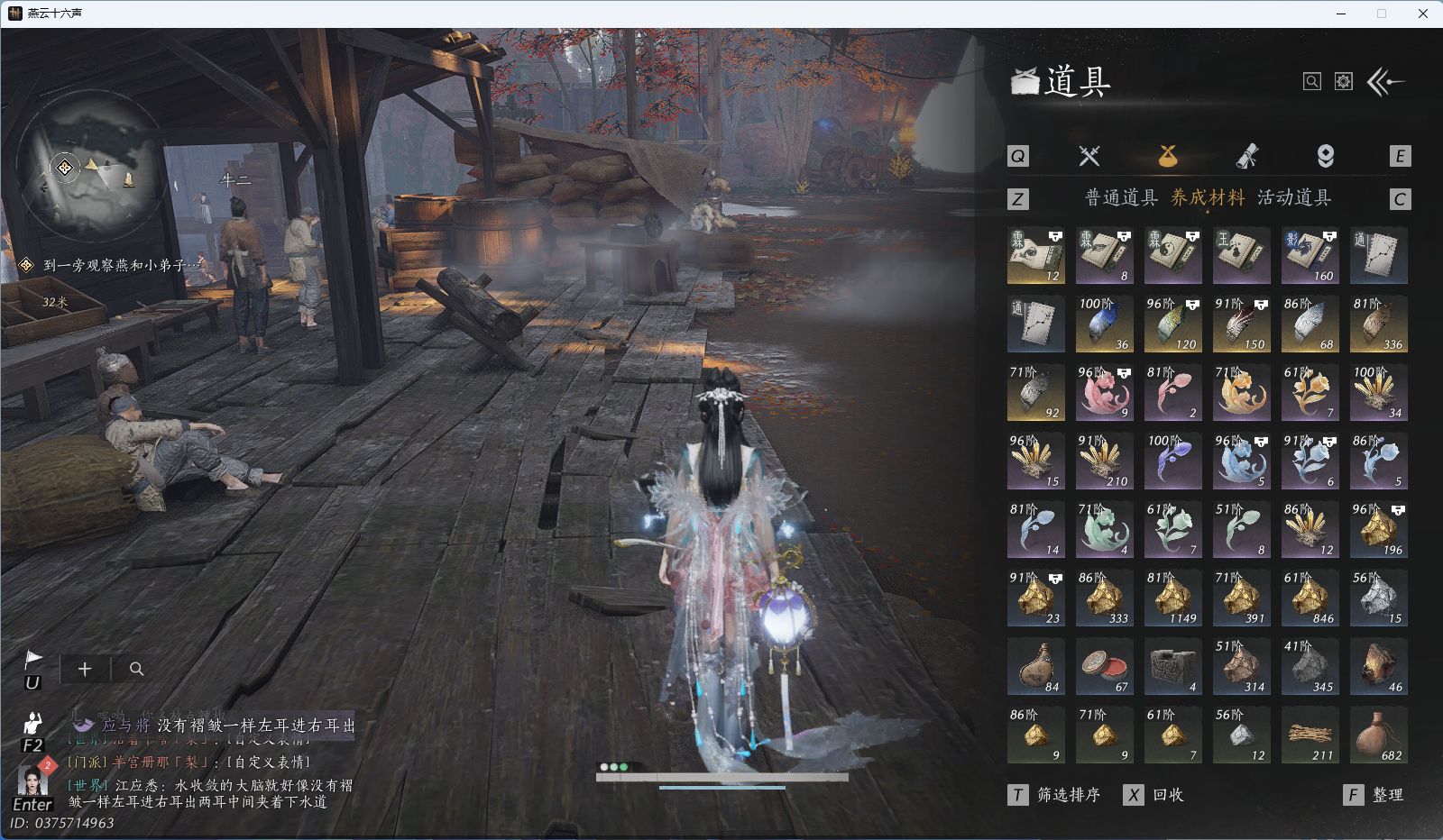 YYSWQ41906燕云十六声账号详情图20