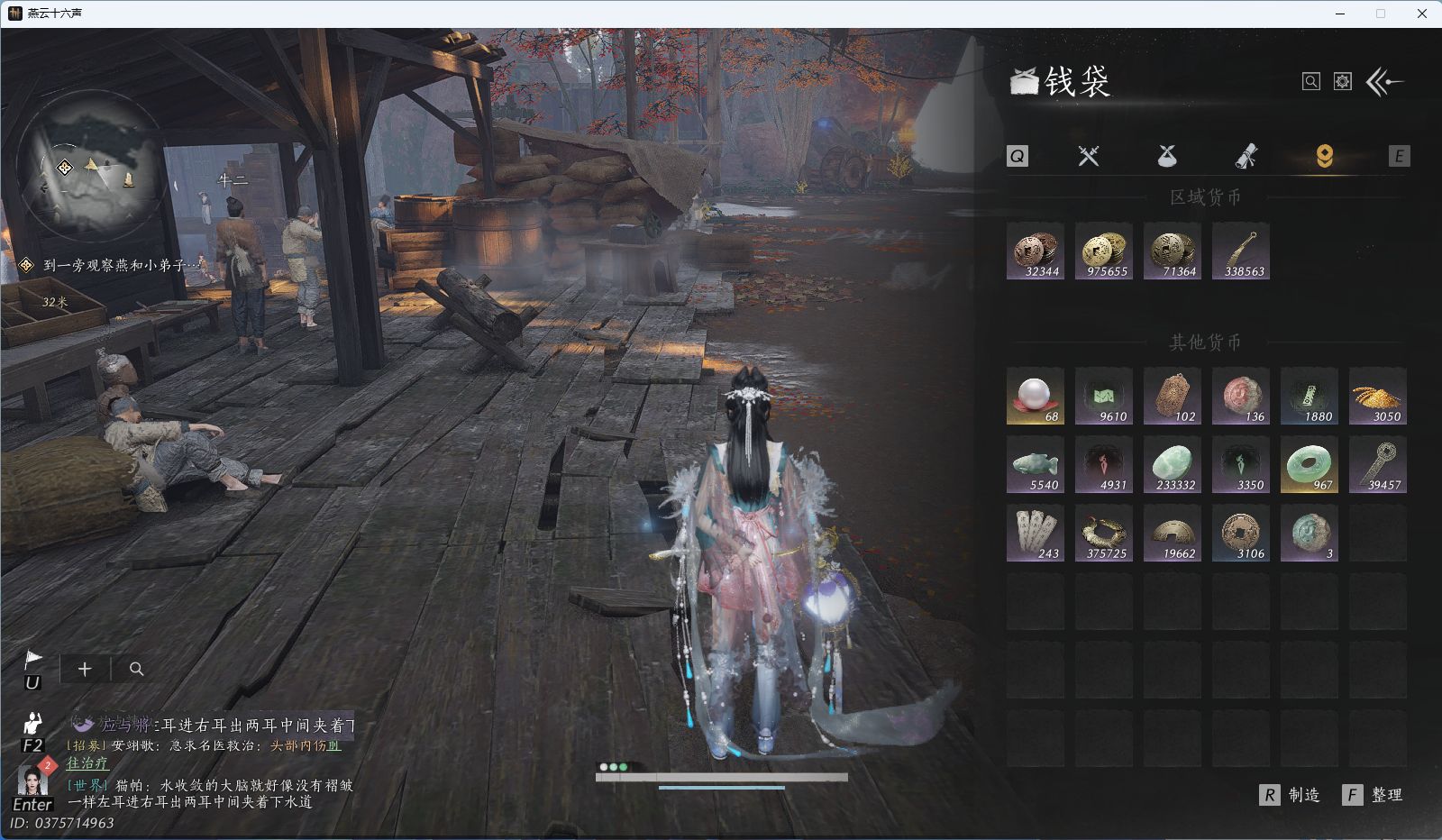 YYSWQ41906燕云十六声账号详情图21