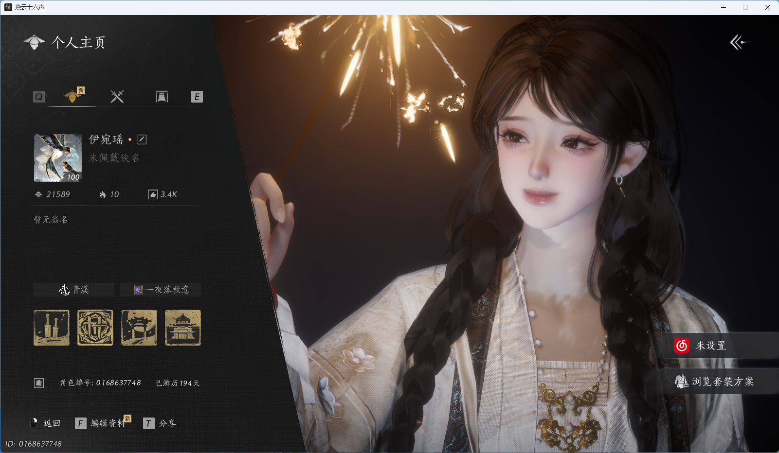 YYSWQ41909燕云十六声账号详情图2 YYSWQ41909燕云十六声账号详情图2