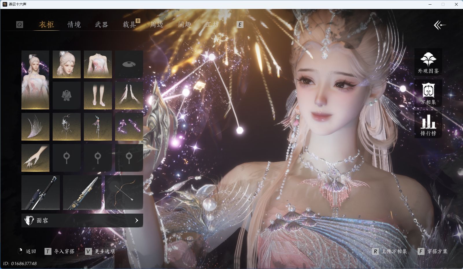 YYSWQ41909燕云十六声账号详情图3 YYSWQ41909燕云十六声账号详情图3