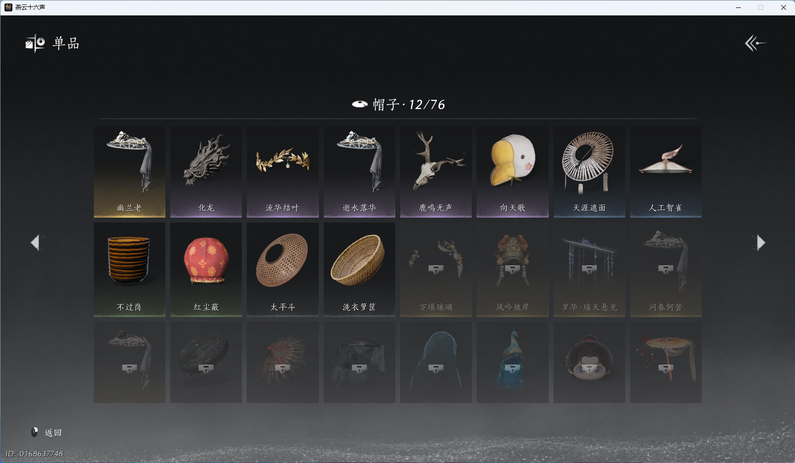 YYSWQ41909燕云十六声账号详情图9 YYSWQ41909燕云十六声账号详情图9