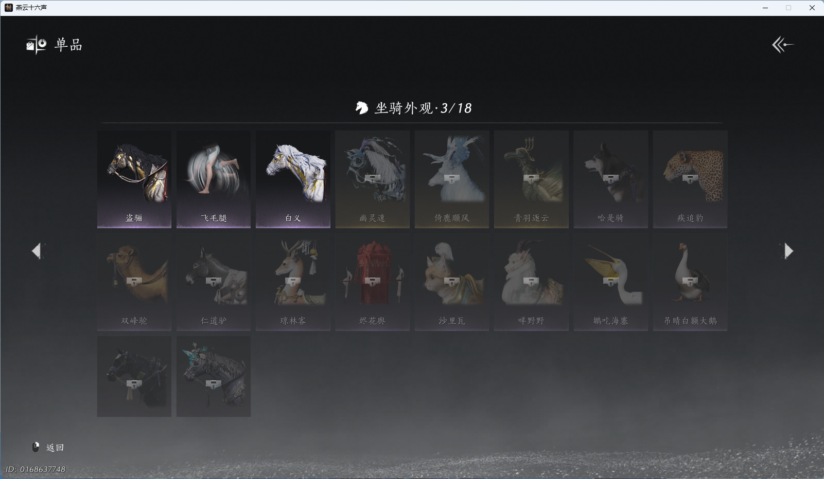 YYSWQ41909燕云十六声账号详情图12 YYSWQ41909燕云十六声账号详情图12