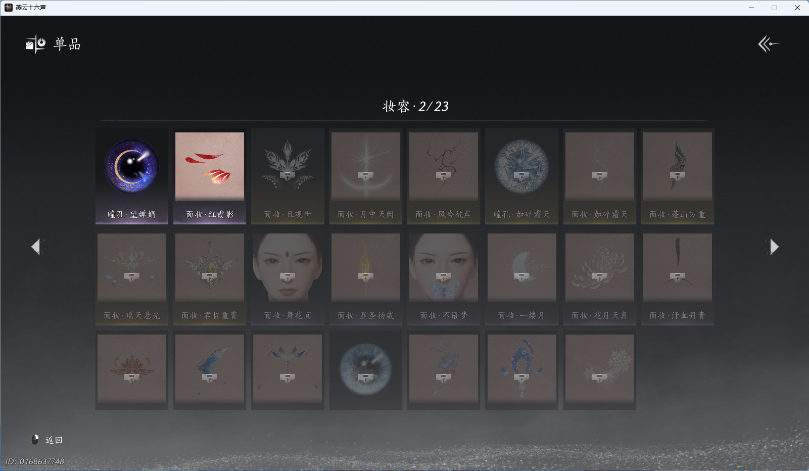 YYSWQ41909燕云十六声账号详情图13 YYSWQ41909燕云十六声账号详情图13