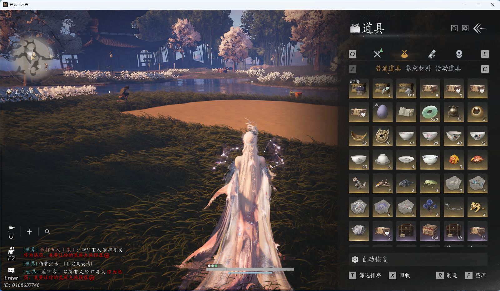 YYSWQ41909燕云十六声账号详情图14 YYSWQ41909燕云十六声账号详情图14