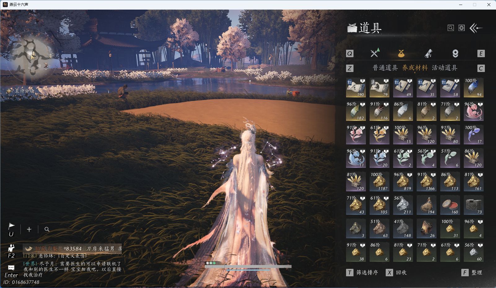 YYSWQ41909燕云十六声账号详情图15 YYSWQ41909燕云十六声账号详情图15