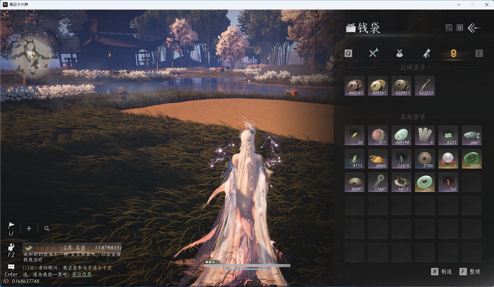 YYSWQ41909燕云十六声账号详情图16 YYSWQ41909燕云十六声账号详情图16