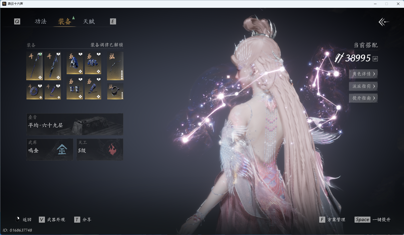 YYSWQ41909燕云十六声账号详情图17 YYSWQ41909燕云十六声账号详情图17