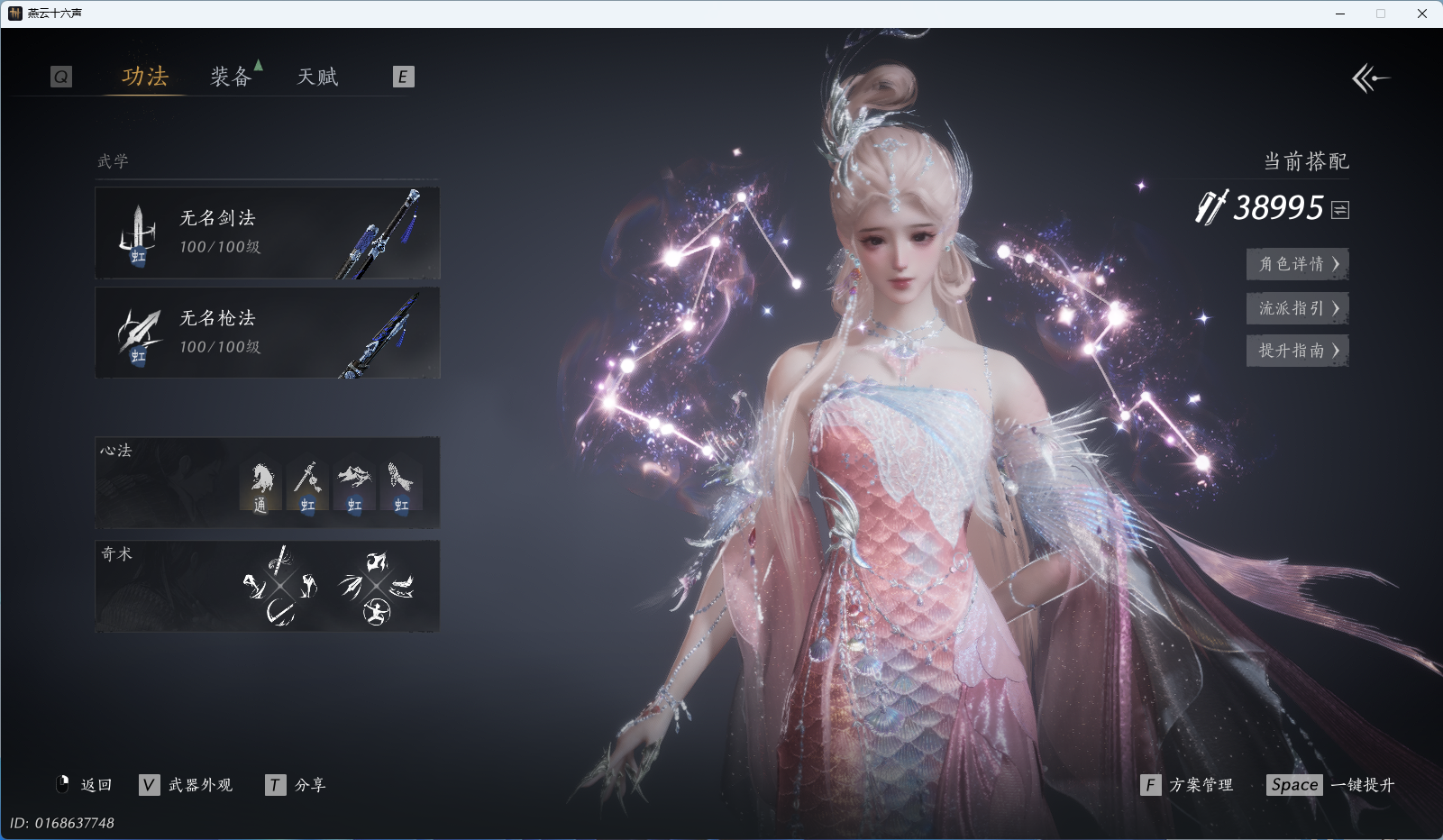 YYSWQ41909燕云十六声账号详情图18 YYSWQ41909燕云十六声账号详情图18