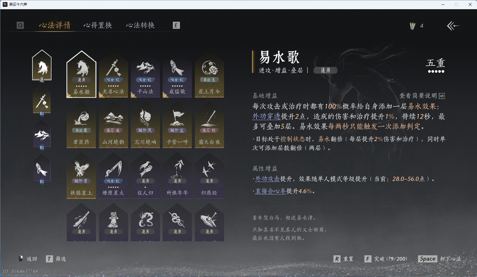 YYSWQ41909燕云十六声账号详情图20 YYSWQ41909燕云十六声账号详情图20