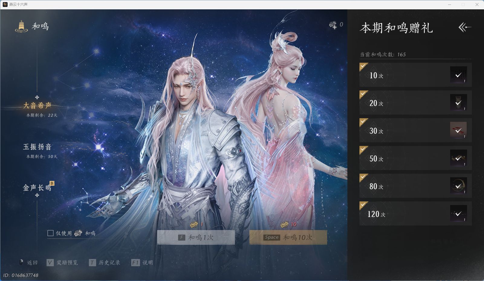 YYSWQ41909燕云十六声账号详情图26 YYSWQ41909燕云十六声账号详情图26