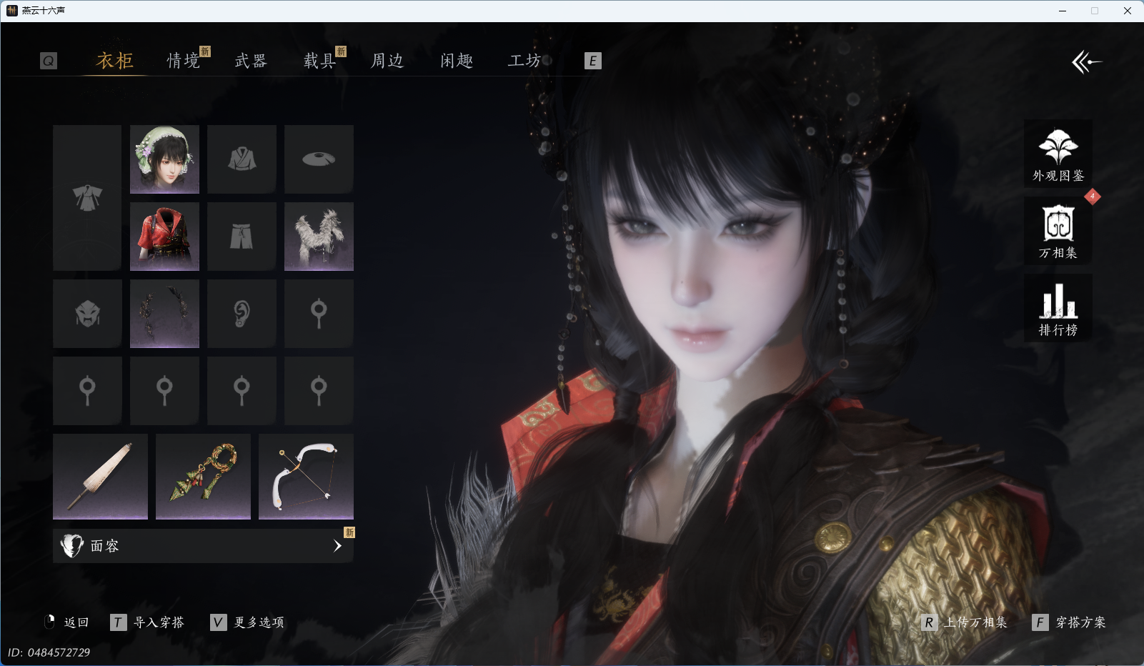 YYSWQ41911燕云十六声账号详情图3 YYSWQ41911燕云十六声账号详情图3