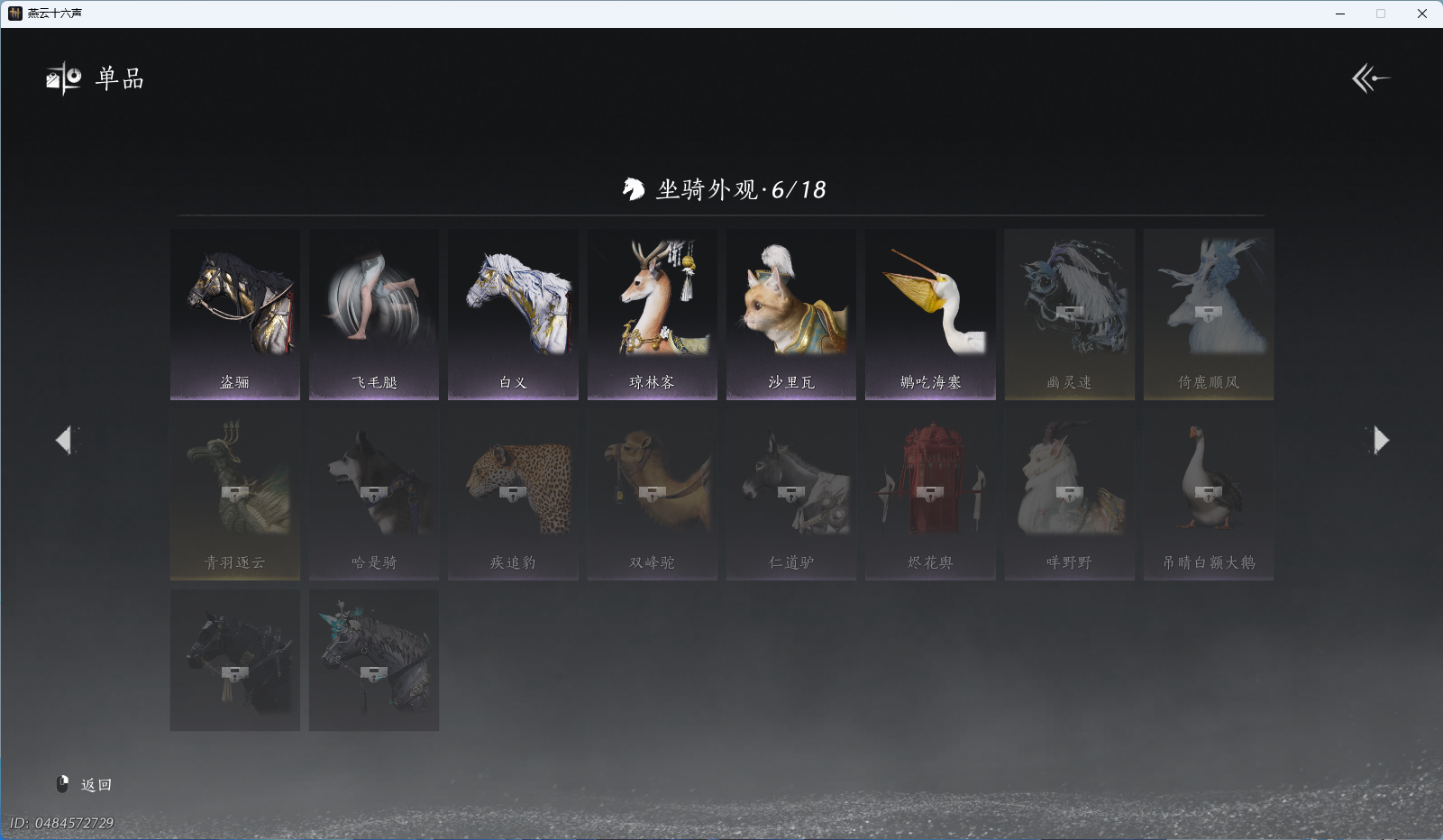 YYSWQ41911燕云十六声账号详情图15 YYSWQ41911燕云十六声账号详情图15