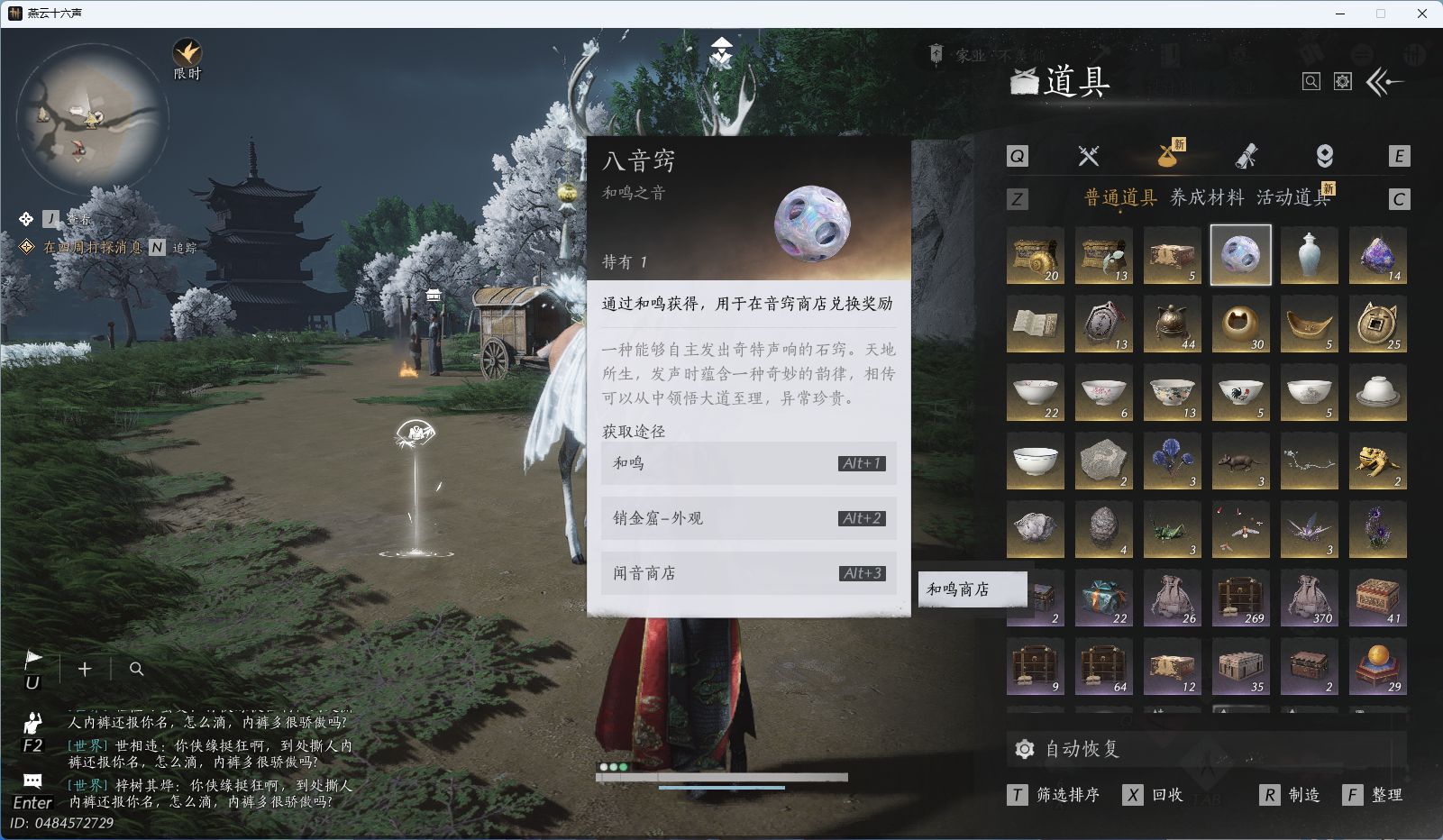 YYSWQ41911燕云十六声账号详情图18 YYSWQ41911燕云十六声账号详情图18