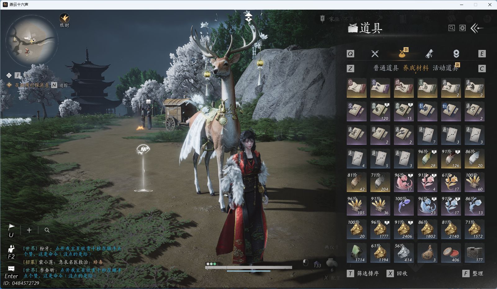 YYSWQ41911燕云十六声账号详情图19 YYSWQ41911燕云十六声账号详情图19