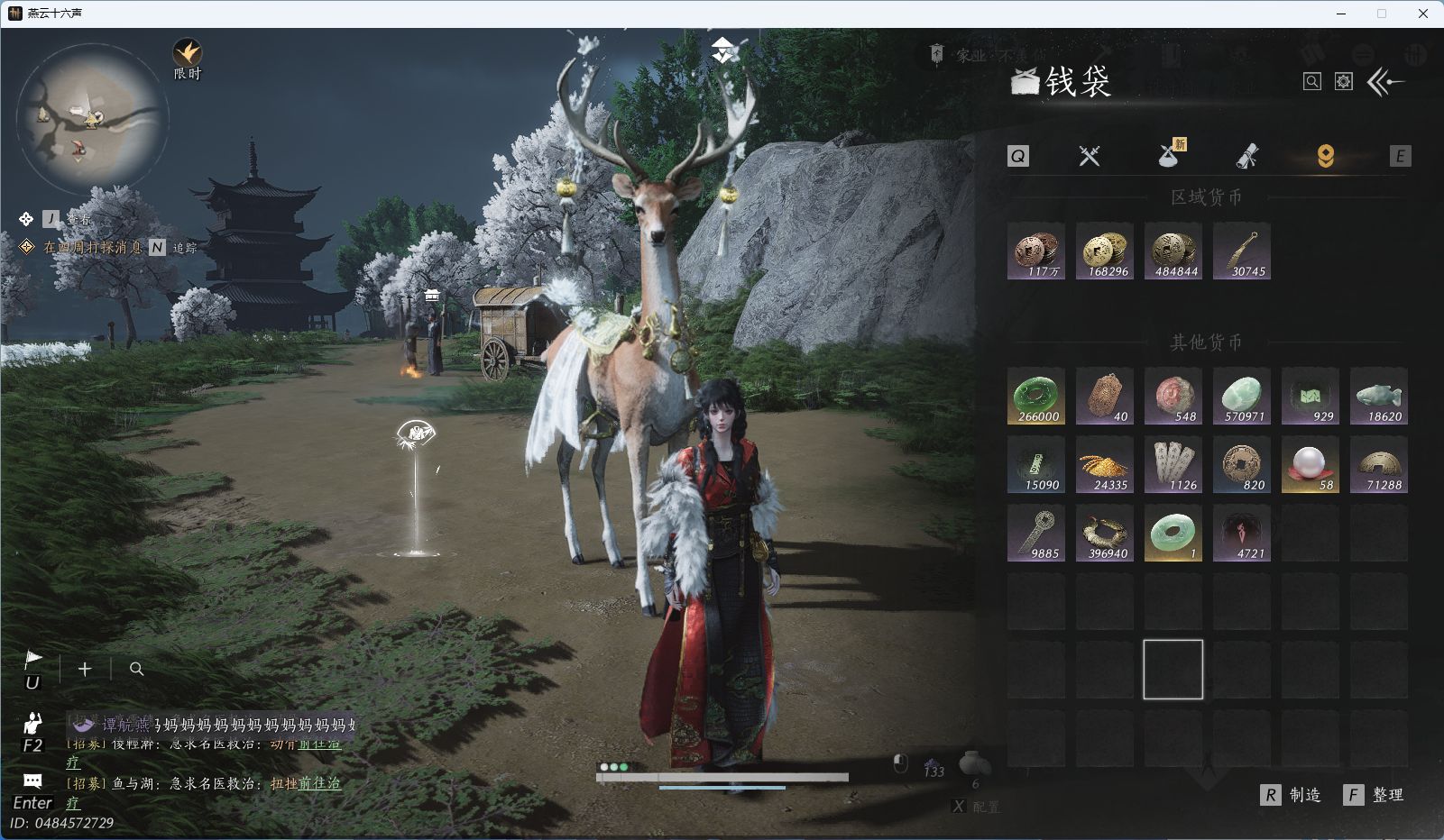 YYSWQ41911燕云十六声账号详情图20 YYSWQ41911燕云十六声账号详情图20