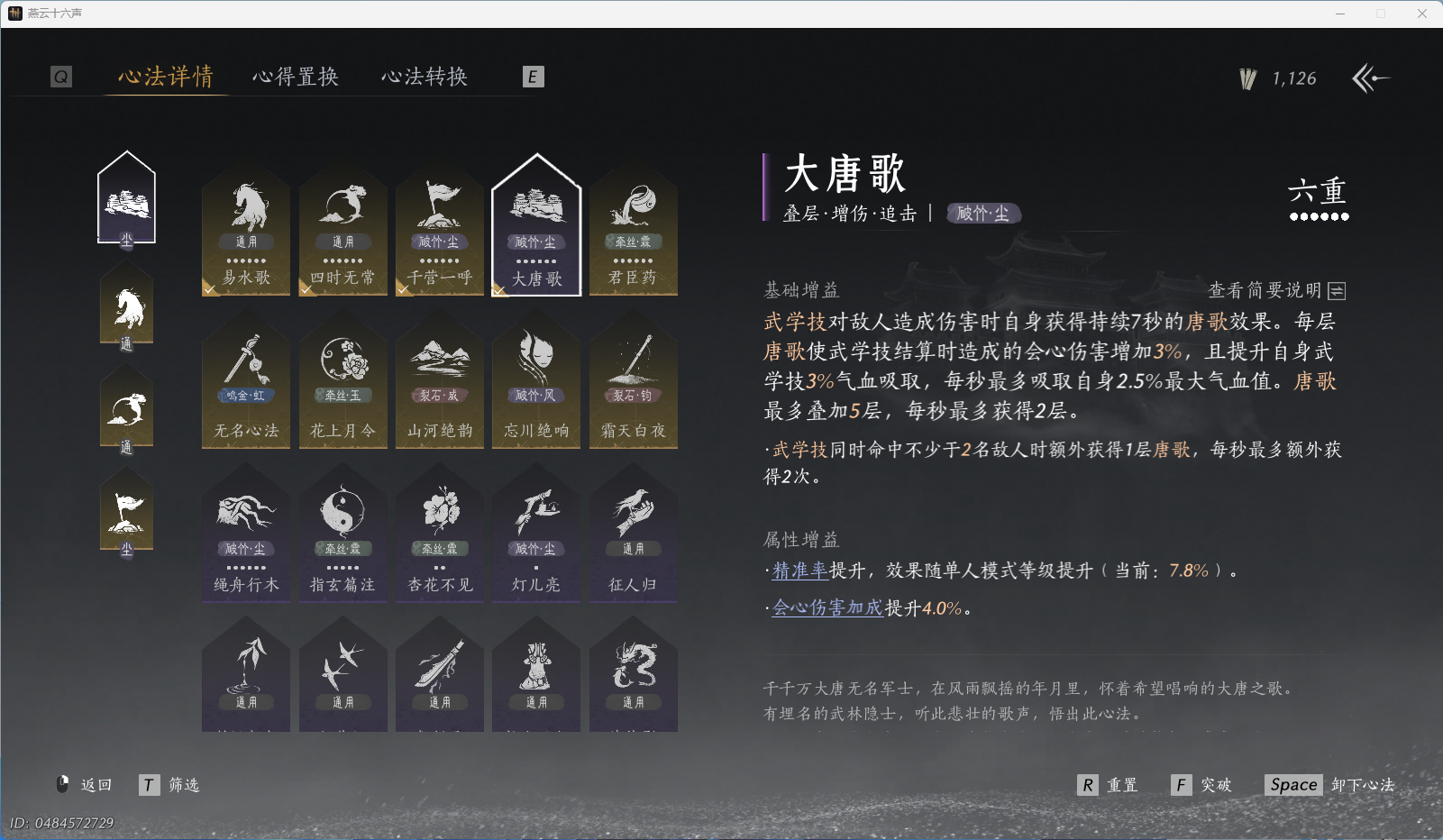 YYSWQ41911燕云十六声账号详情图23 YYSWQ41911燕云十六声账号详情图23