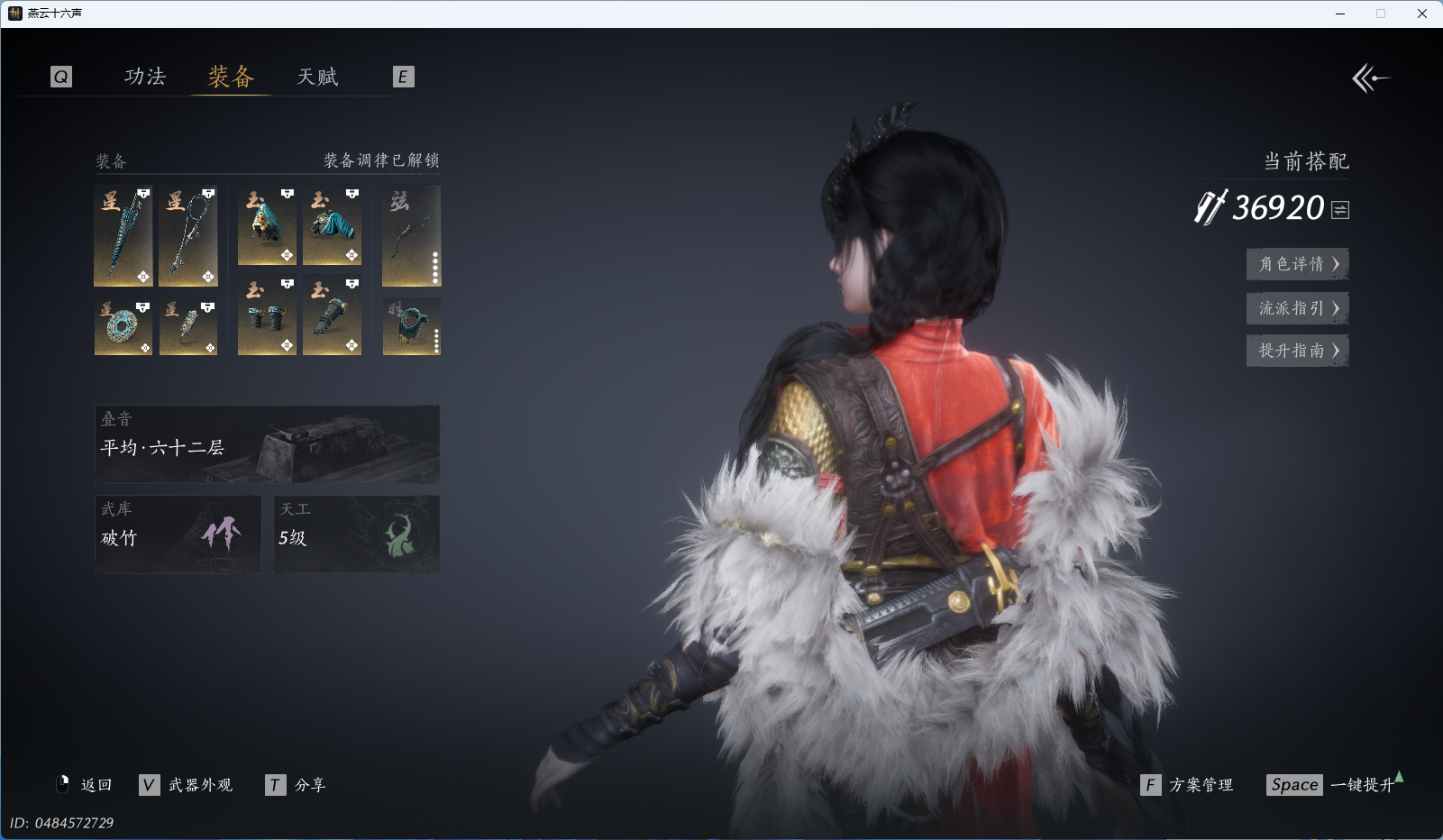 YYSWQ41911燕云十六声账号详情图25 YYSWQ41911燕云十六声账号详情图25