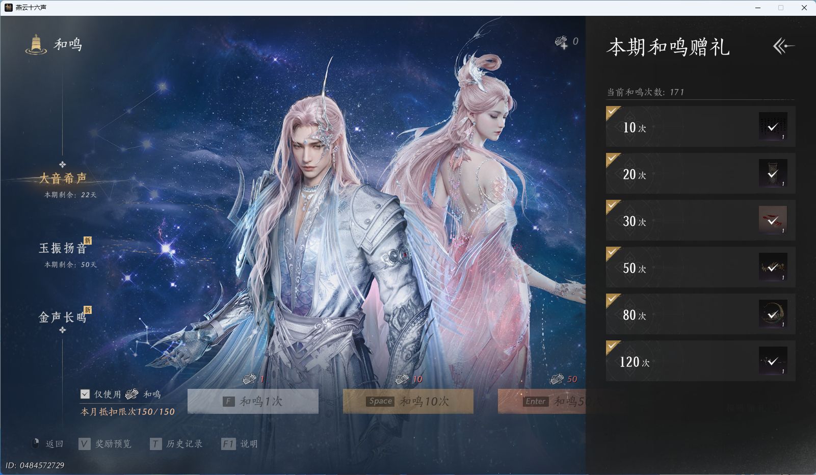 YYSWQ41911燕云十六声账号详情图30 YYSWQ41911燕云十六声账号详情图30