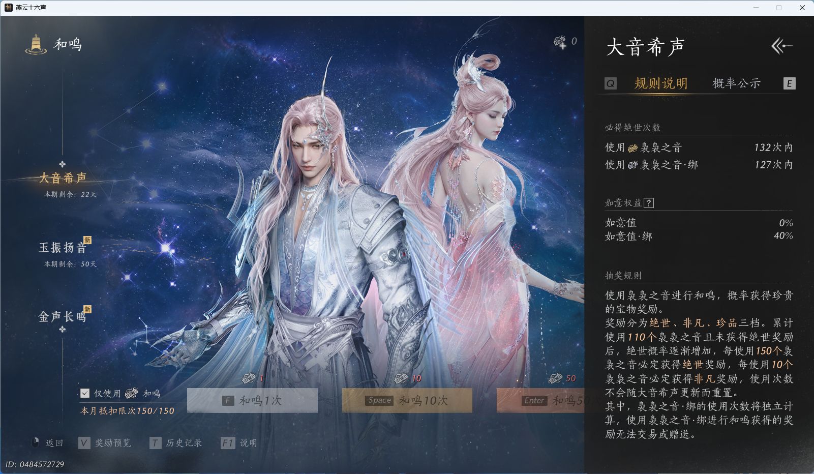 YYSWQ41911燕云十六声账号详情图31 YYSWQ41911燕云十六声账号详情图31