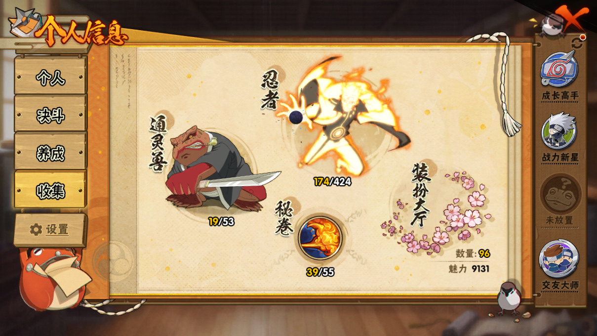 HYCMW414692火影忍者账号详情图5 HYCMW414692火影忍者账号详情图5