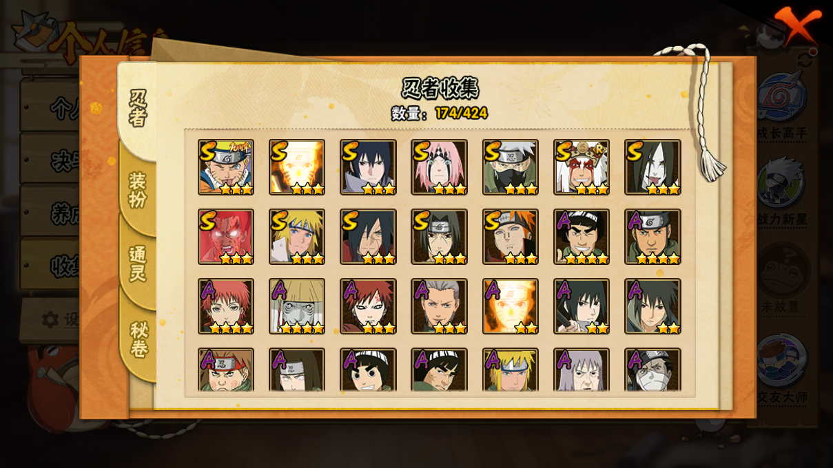 HYCMW414692火影忍者账号详情图6 HYCMW414692火影忍者账号详情图6