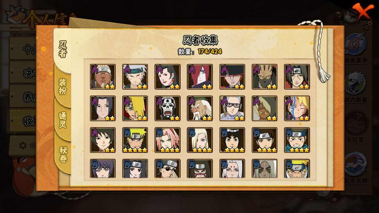 HYCMW414692火影忍者账号详情图7 HYCMW414692火影忍者账号详情图7